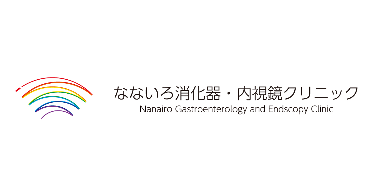 なないろ消化器・内視鏡クリニックの写真(宮城県仙台市若林区)